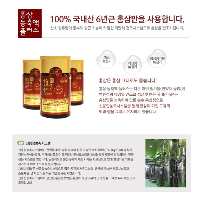 홍삼농축액 100% 진액 액기스 홍삼차 6년근 진세노사이드 홍삼제품 선물 : 대비원