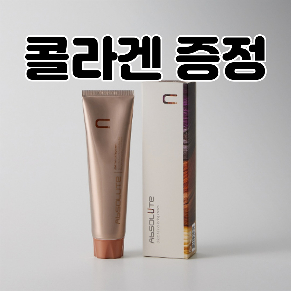 피엘 에비뉴쉬에뜨 앱솔루트 염색약 120g+순 100% 콜라겐 : 헤어코스