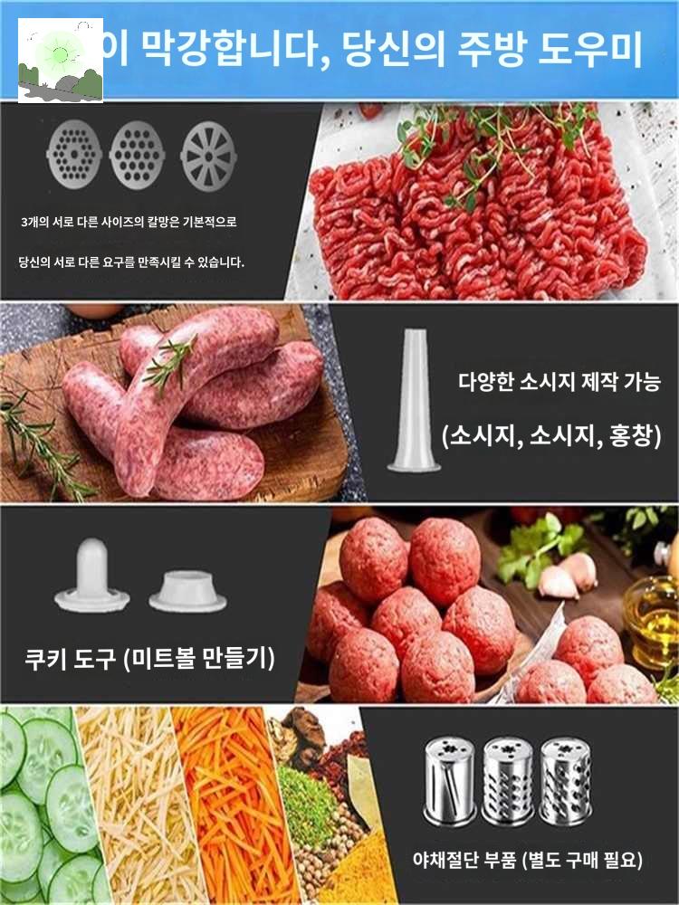 고기분쇄 민찌기 다지기 자동 소세지 민서기 전동 완자 : Hillzo14