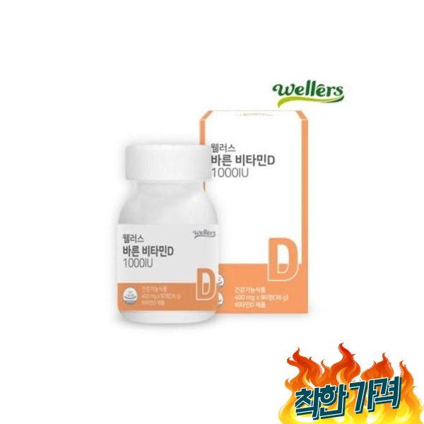 뼈 위한 햇빛에너지 D 1000IU 생 : 초록소리