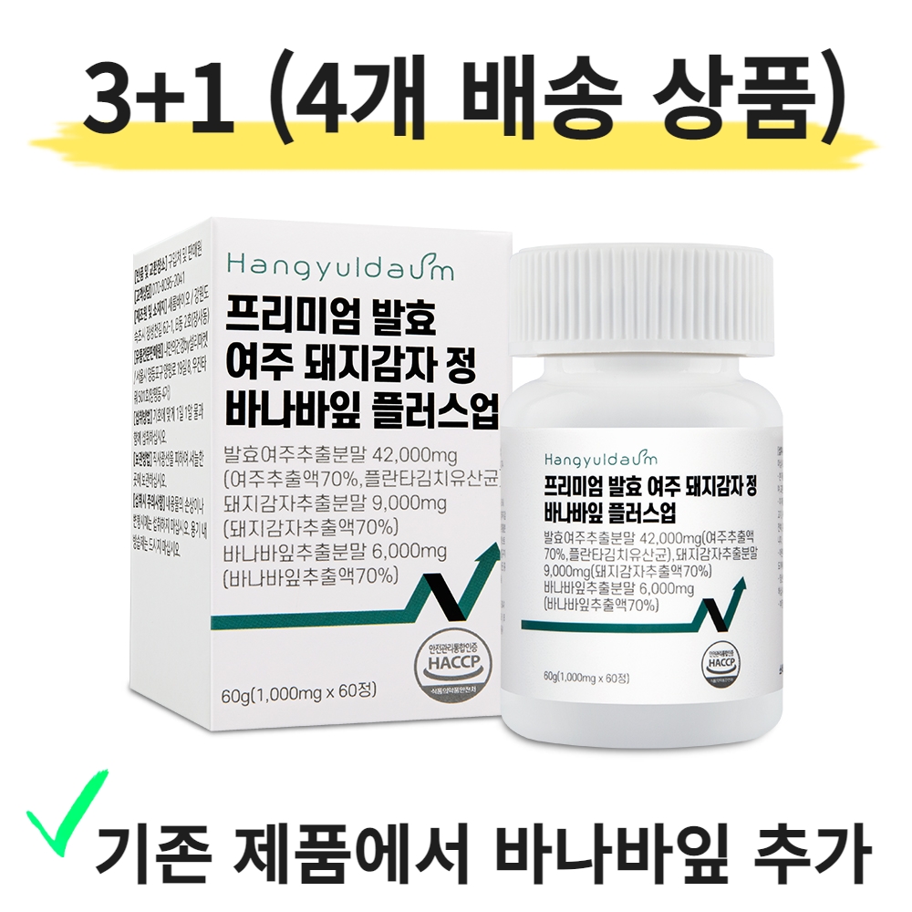 한결다움 프리미엄 발효 여주 돼지감자 바나바잎 여주정 1000mg 60정 : 나만의건강by설리마켓