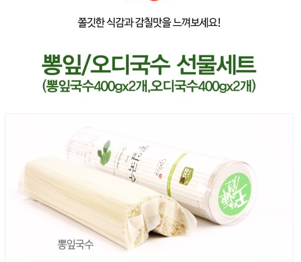 국수선물세트 잔치 국수 5개 2kg 뽕잎 오디 비빔 추석 설 명절 건강 선물 : 유지상회