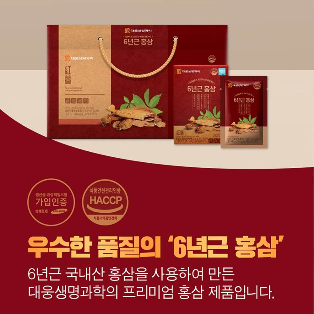 대웅생명과학 6년근 홍삼 70mlx30포 : 블랑뚜아