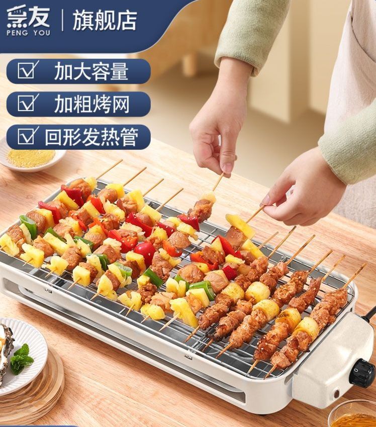 가정용 전기 바베큐 꼬치 그릴 실내 철판 구이 : GLOBALTEM