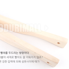 빨래방망이 다듬이 나무 몽둥이 세탁 다드미 국산 1P : 일상엔 언제나