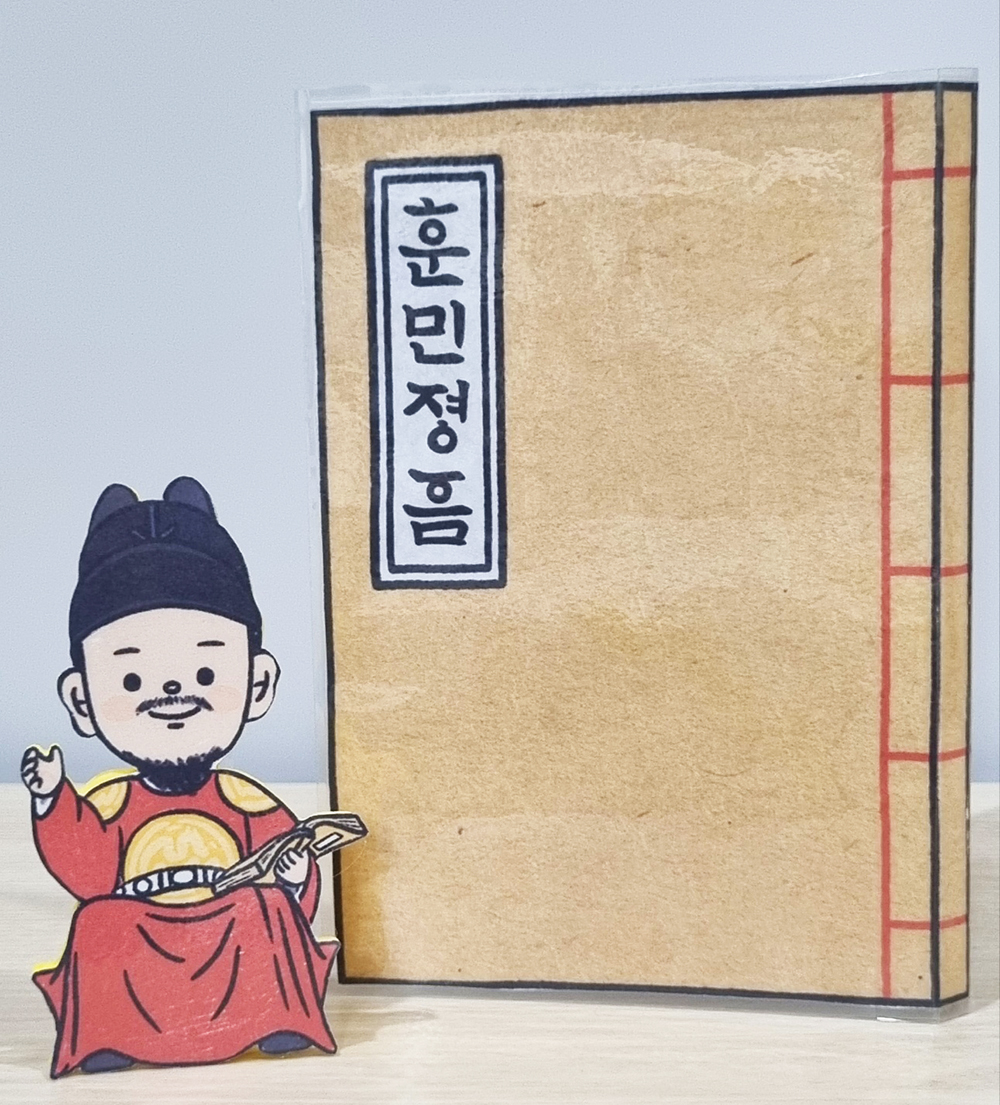 [도안] 한글날 훈민정음 해례본 도안 : 초두리 문방구