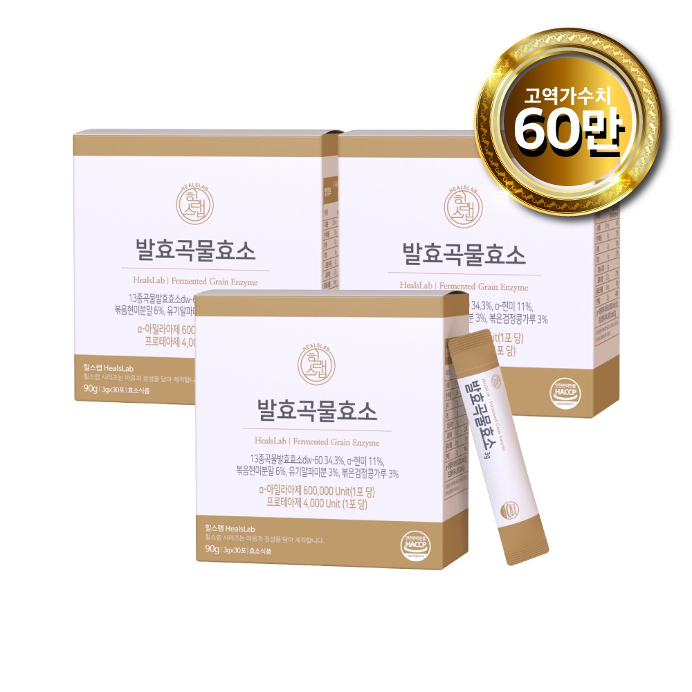 힐스랩 발효 곡물효소 소화효소 유산균 현미 다이어트 임산부 효소 3g x 30개입 : 더콕스