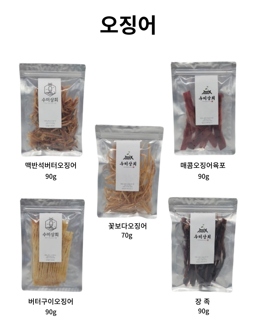 수미상회 건어물 소포장 9종 선택 골라담기 선물세트 (강원도 삼척발송) : 삼척수미상회
