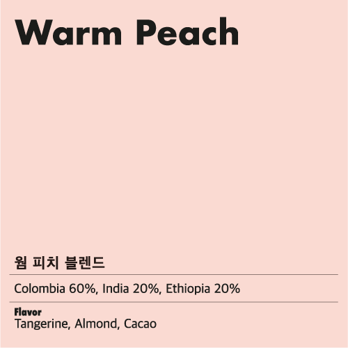 [304커피로스터스] 웜피치 블렌드 1kg : 304커피로스터스