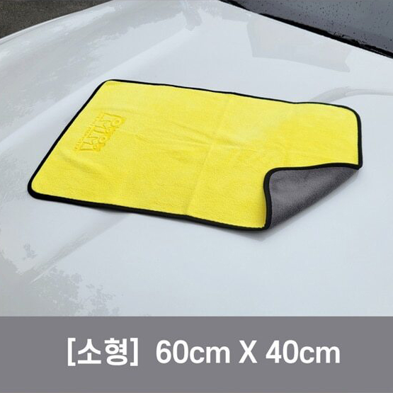 크린몬스터 점보 드라잉 세차타월 : 홈앤로드24