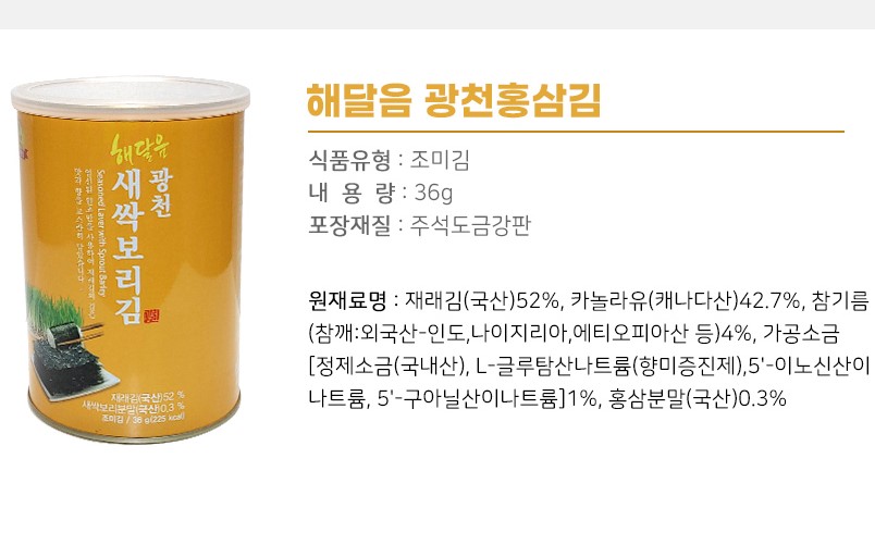 추석명절선물 시댁 처가댁 광천 깡통김 통조림김 4종류 8캔입 : 온누리바이