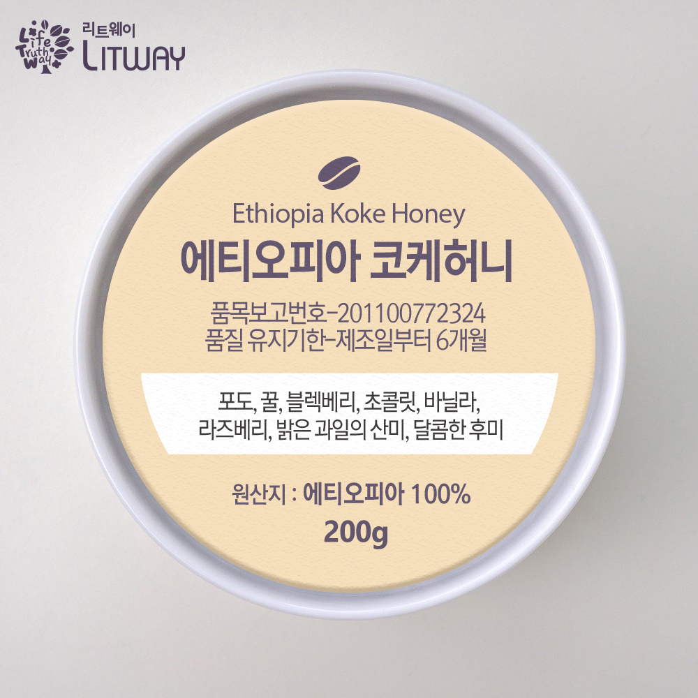 리트웨이 에티오피아 코케허니 200g 스페셜티 핸드드립 커피전문점 당일로스팅 신선한원두 : 리트웨이