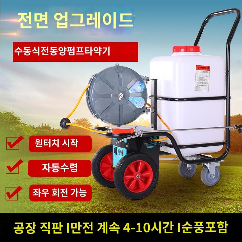 핸드 푸시 분무기 60 리터 고압 농업 정원 전기 농약 : 샹차이