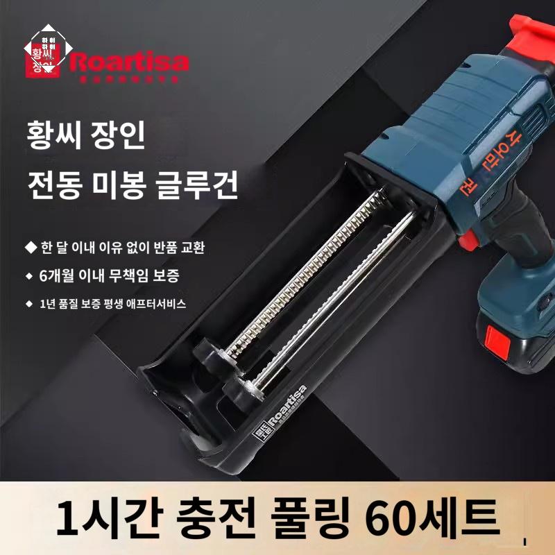 에폭시 산 주입기 수리 매트 전동 무선 : 하이하이물류