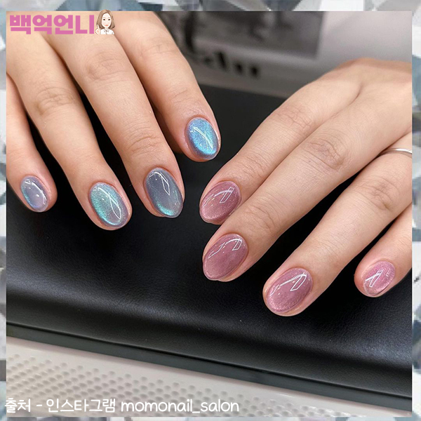 프롬더네일 딥씨 자석젤네일 : 백억언니