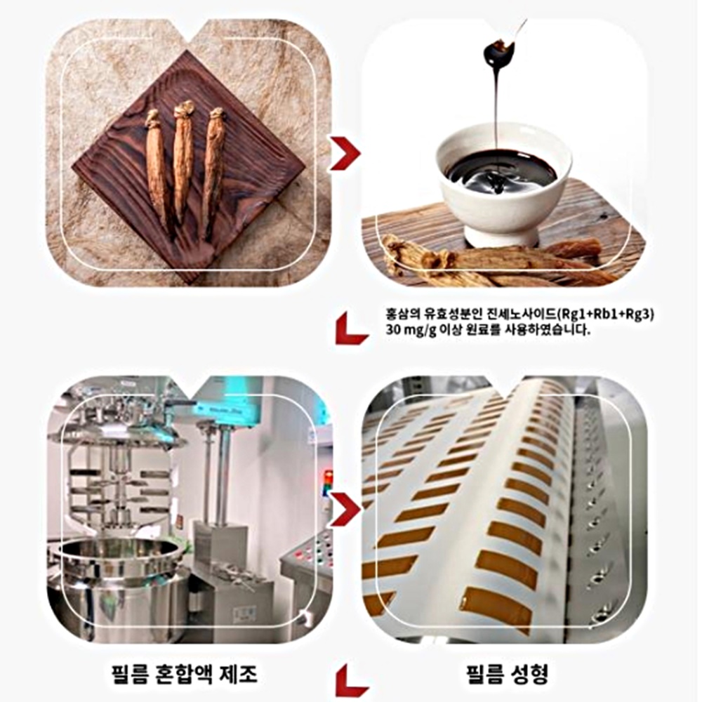 프라임 홍삼핏 입안에서 녹여 먹는 홍삼 60매 PRIME RED GINSENG FIT : 공주다방