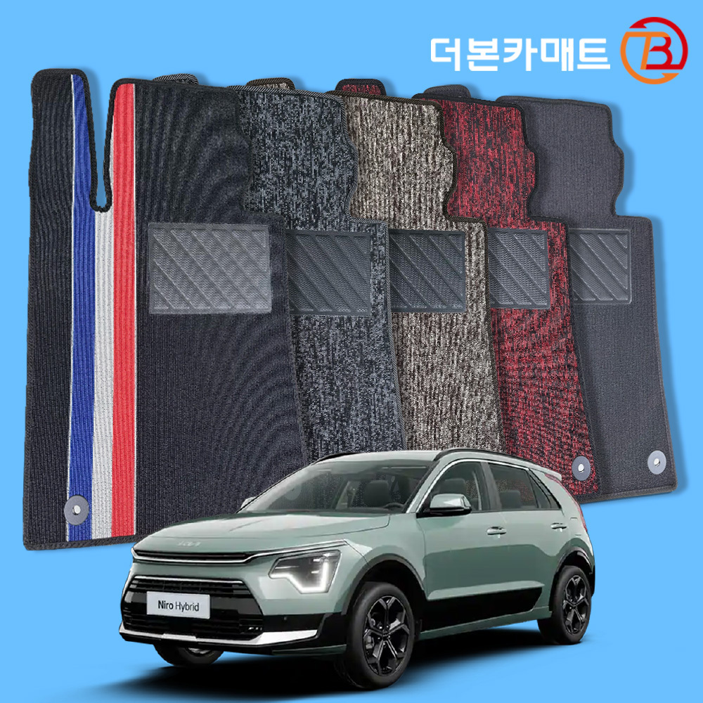 니로 디자인 카매트 : 베스트셀러마켓