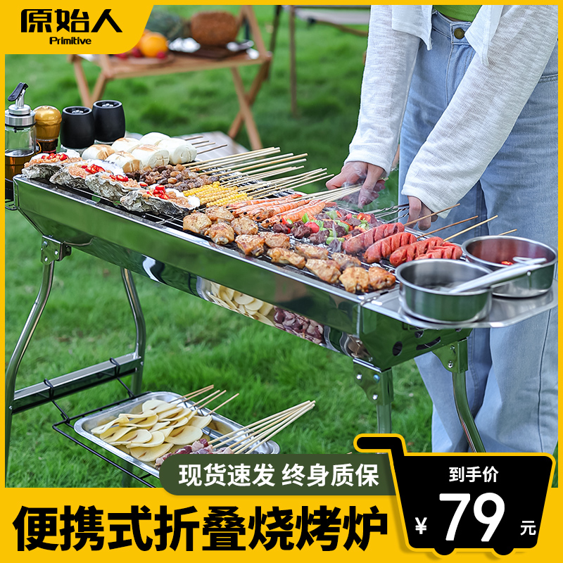 그리들 미니 화로 항아리 바베큐 그릴 받침대 원시 야외 접이식 가정용 도구 용품 숯불 꼬 : 원소셜네트워크