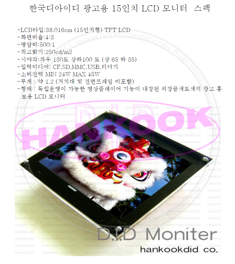 38cm(15인치형) 엘리베이터 LCD 광고 모니터 : 한국디아이디