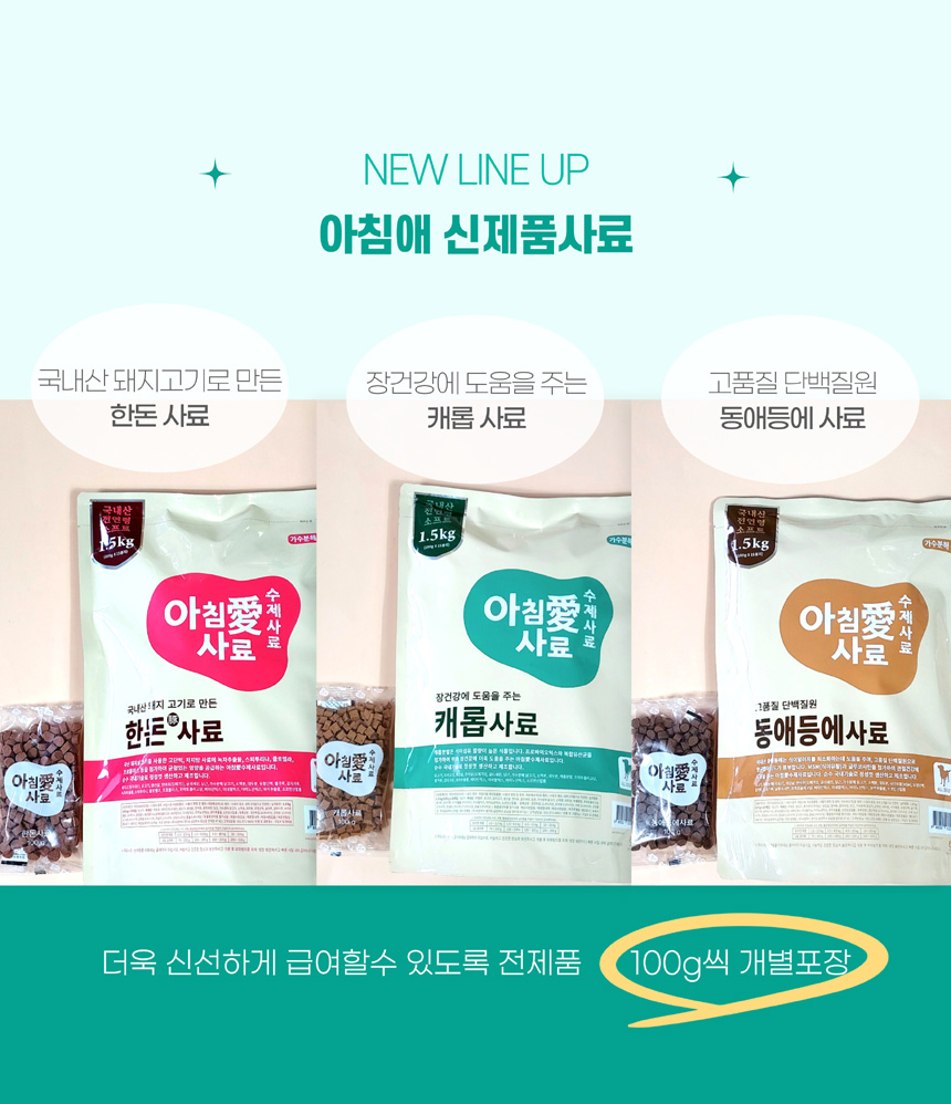아침애사료 가수분해 수제사료 1.8kg 오리 연어 감자 : 개밥왕
