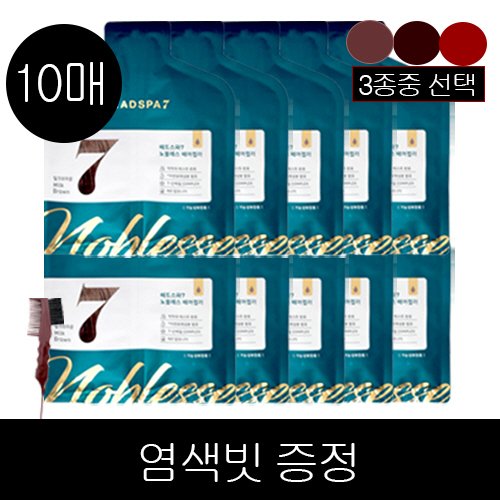 헤드스파7 노블레스 헤어컬러 30g 10매 + 염색빗 : 럭키데이77