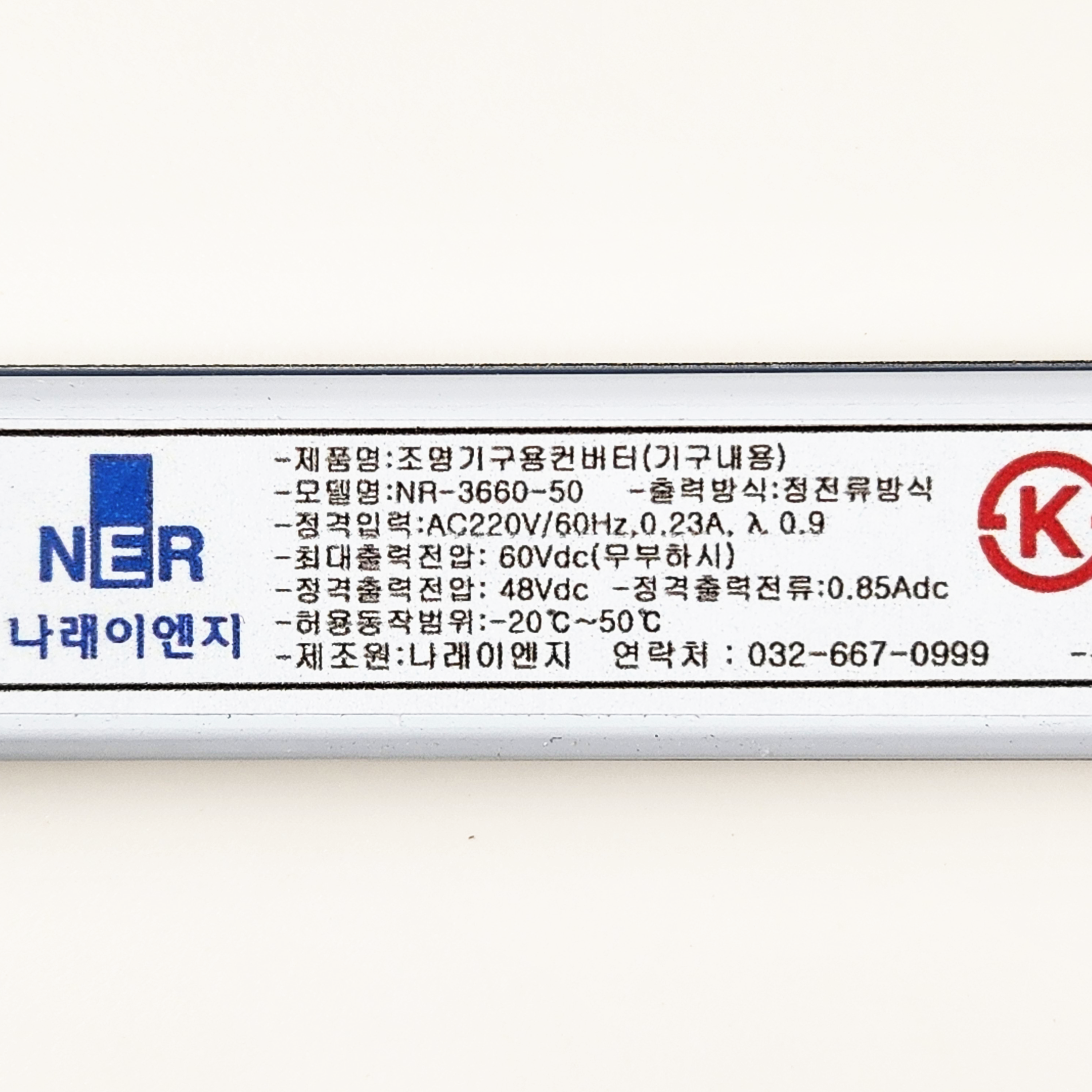 대원루스터 CKL4-48V50WCIO1 호환제품 50W 48V LED 조명기구용 컨버터 안정기 : 행복무지개