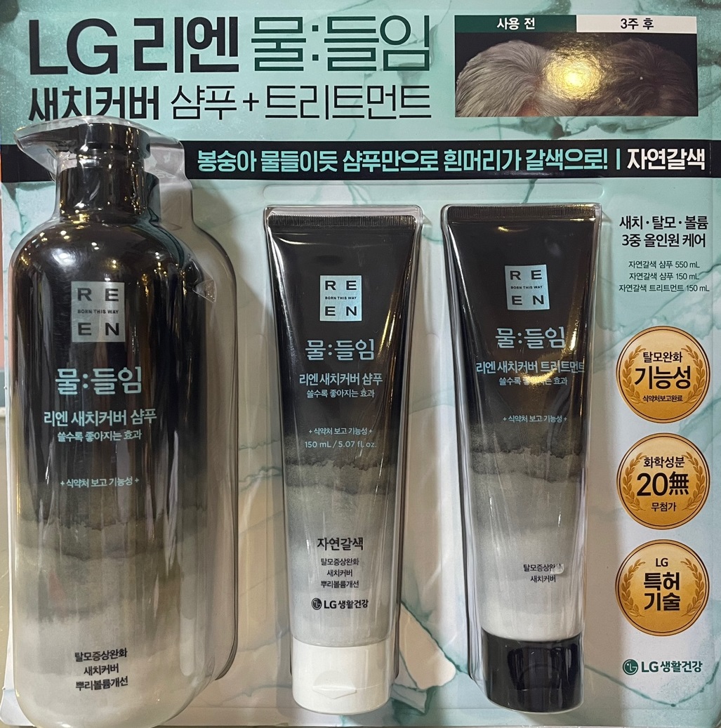 LG 리엔 자연갈색 물들임 새치커버 샴푸, 트리트먼트 세트 : 주주코아
