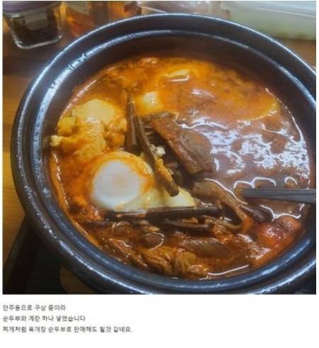 북촌 육개장 우동