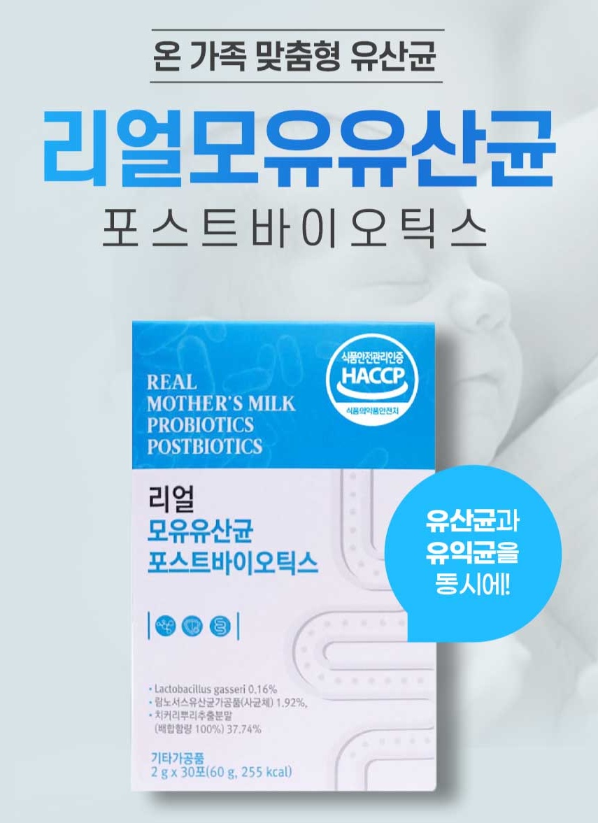 모유 유산균 락토바실러스 가세리 갱년기 애시도필러스 bnr 포스트바이오틱스 lgg 3상자 : 선인라이프