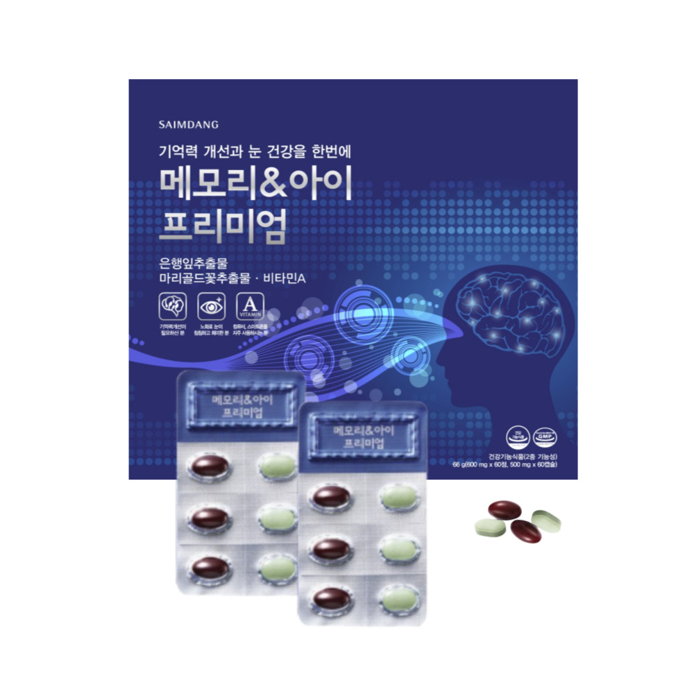 메모리 아이 프리미엄 기억력 개선과 눈 건강에 도움 (60일분X2세트) : 위스땅