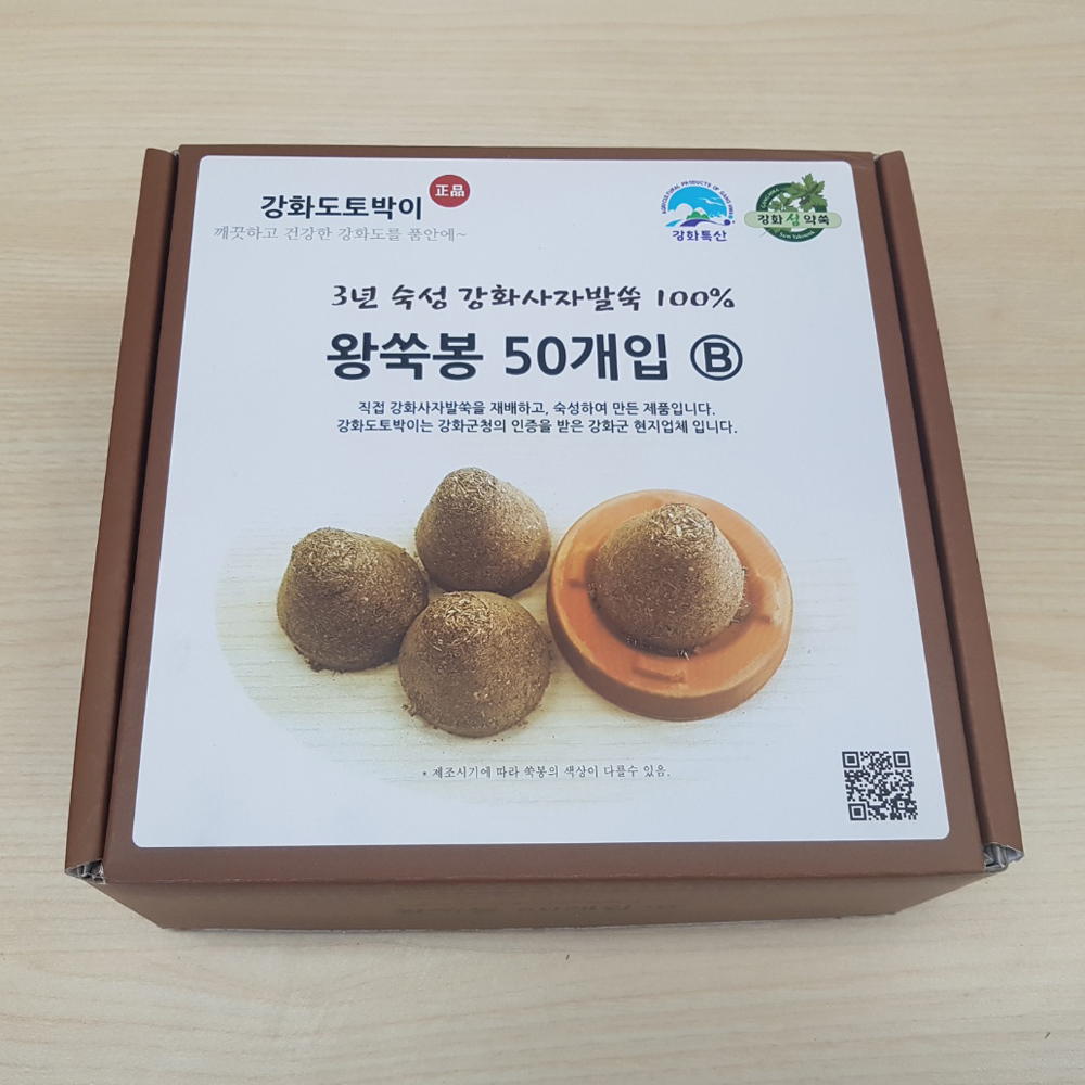 강화 쑥뜸 쑥봉 B 50개입 왕쑥봉 전신뜸 간접뜸 : 강화도토박이