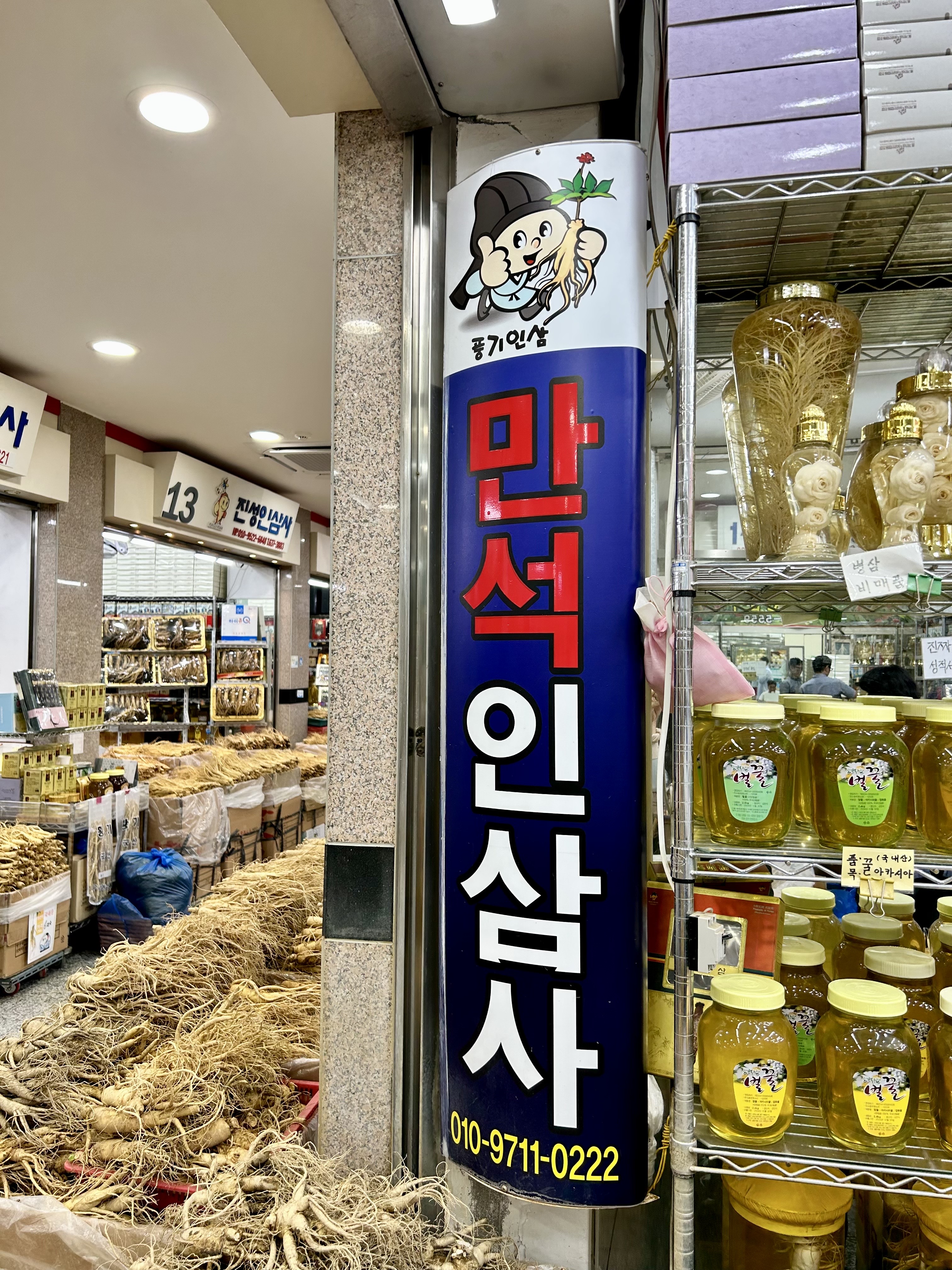[프리미엄] 풍기 인삼 6년근 홍삼액기스 60포 홍삼액 명절선물 현대만석인삼사 : 현대만석인삼사