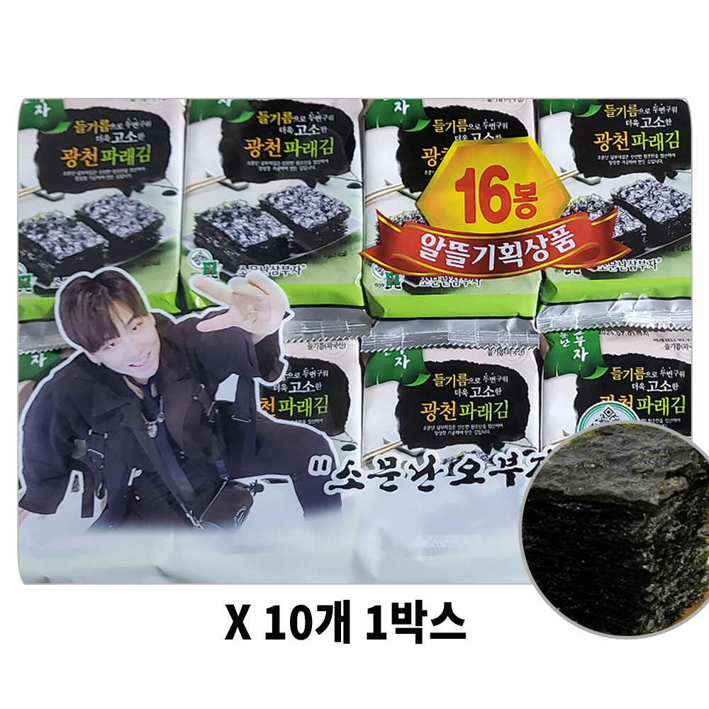 삼부자 소문난 광천파래 도시락김 4gX16봉 10개 1박스 : 팀 SHOP