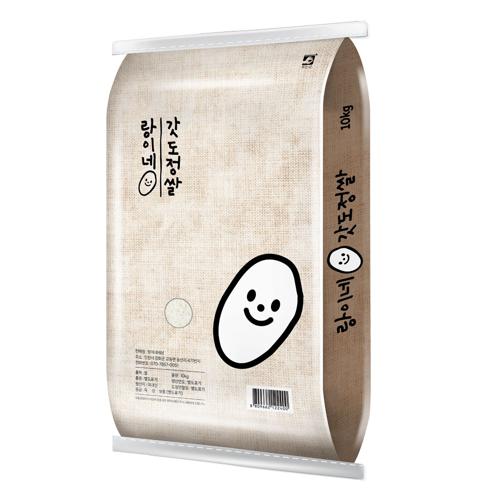 24년 햅쌀/강화도 교동섬쌀 10Kg 모음/최근 도정으로 신선한 랑이네 갓 도정쌀/정미소직판 : 랑이네 세상