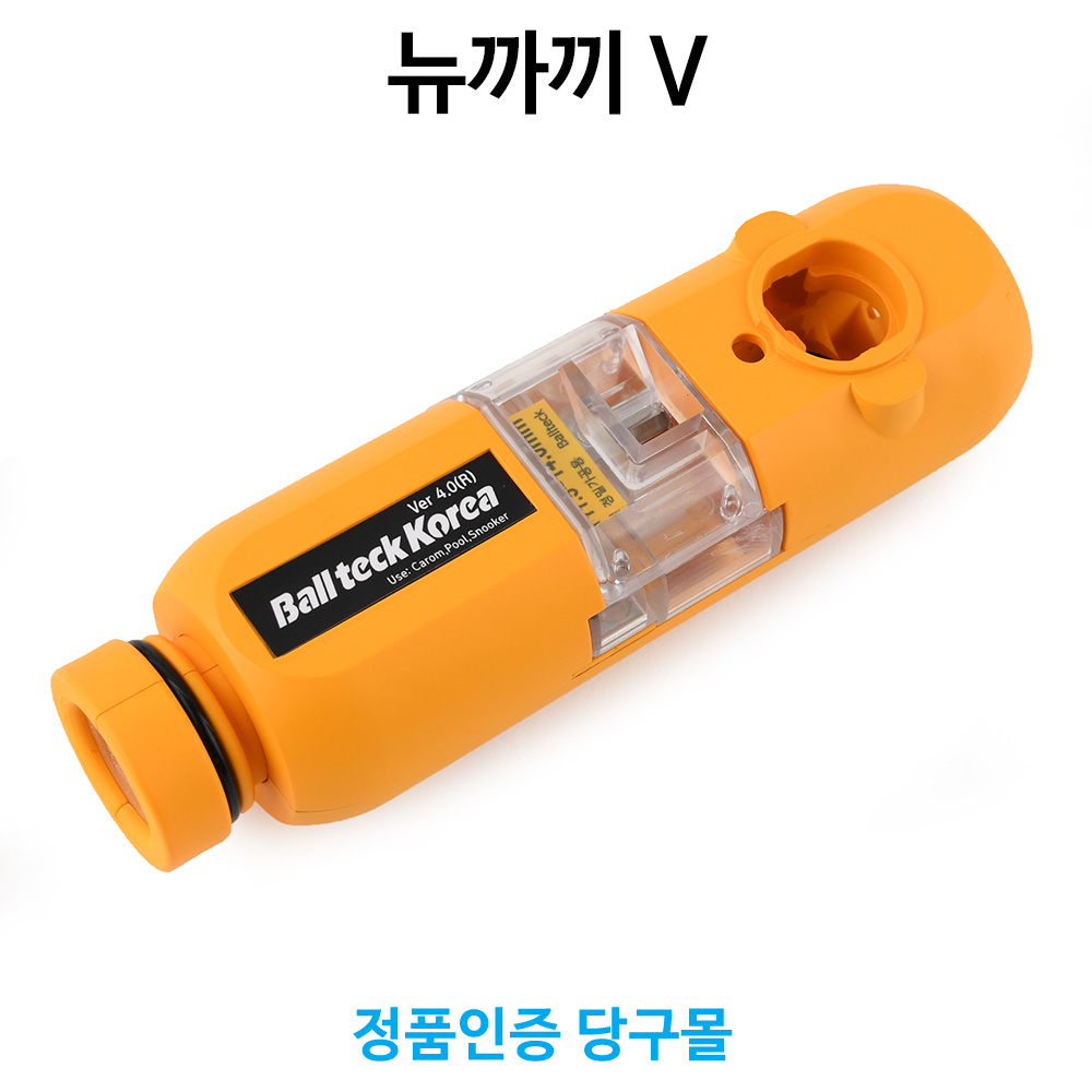 볼텍 뉴까끼V (팁깎이) 당구장용품 : 본당구몰