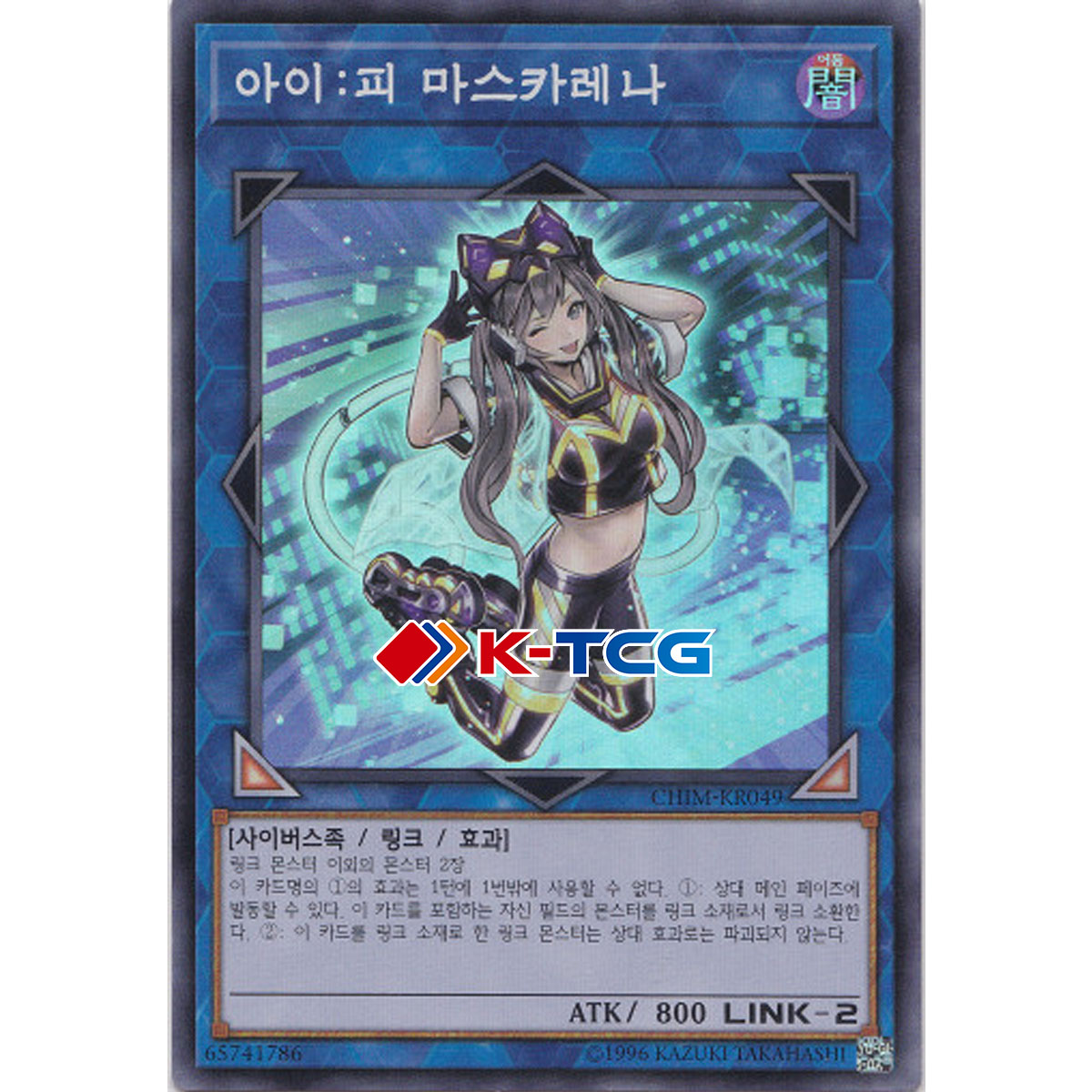 아이피마스카레나 (CHIM-KR049) Super 슈퍼 한글판 유희왕 : K-TCG