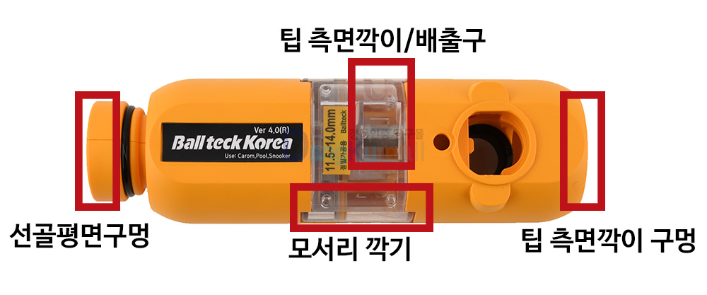 볼텍 뉴까끼V (팁깎이) 당구장용품 : 본당구몰