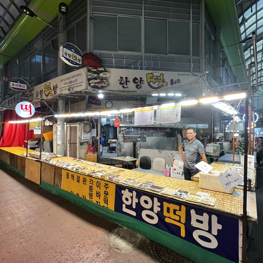 [대전 대덕구 배달] 담백한 콩송편 1팩 [중리 한양떡방] : 동네시장 장보기