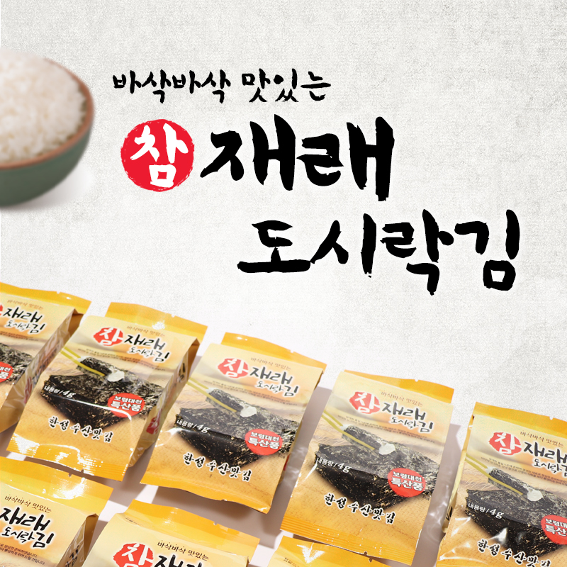 한성수산 맛김 도시락김 구운 조미김 : 한성수산맛김