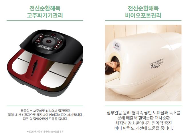 부산 서구 남포동 체온테라피 순환해독 면역력 올리는 바이오포톤 관리 무제한권 이벤트 : 힐링-s