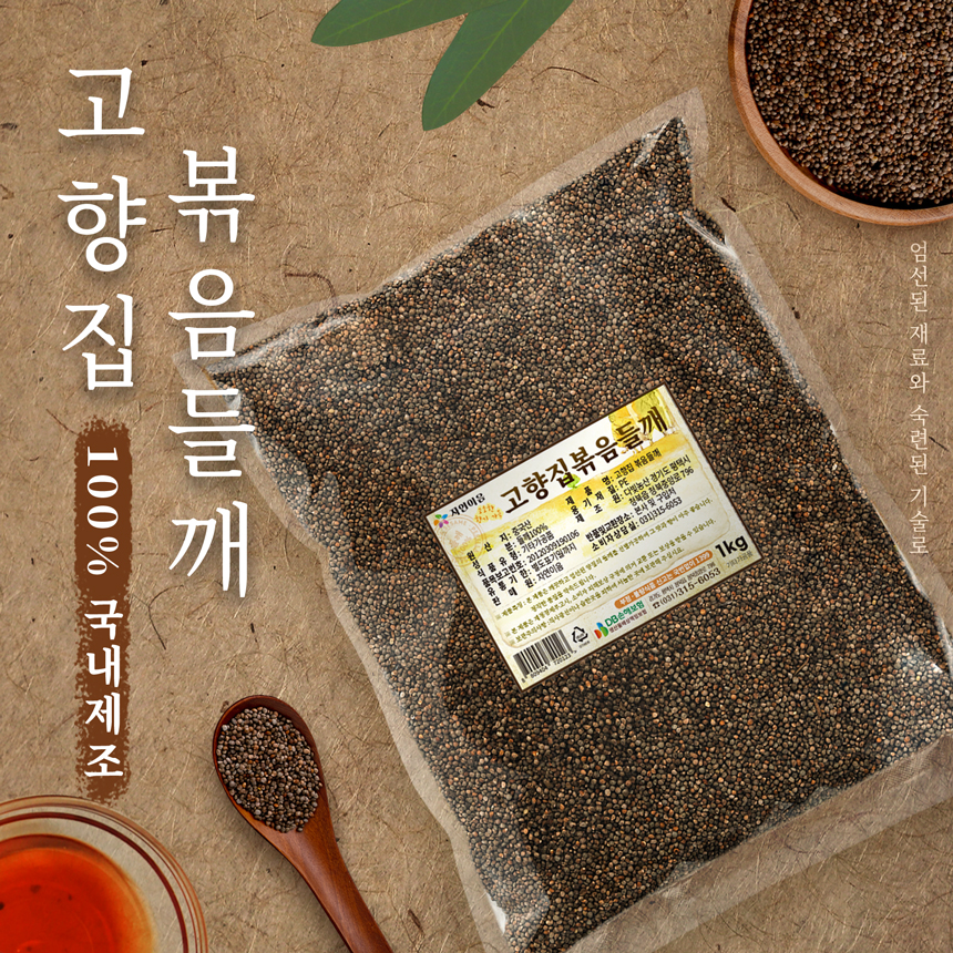자연이음 고향집 볶음 통들깨 1kg : 자연이음 다빛농산