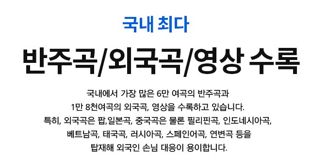 TJ 태진 가정용 노래방기계 K2반주기 : 제우스미디어