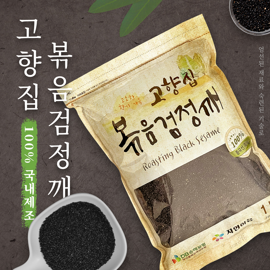 자연이음 고향집 볶음흑깨(중국산) 1kg : 자연이음 다빛농산