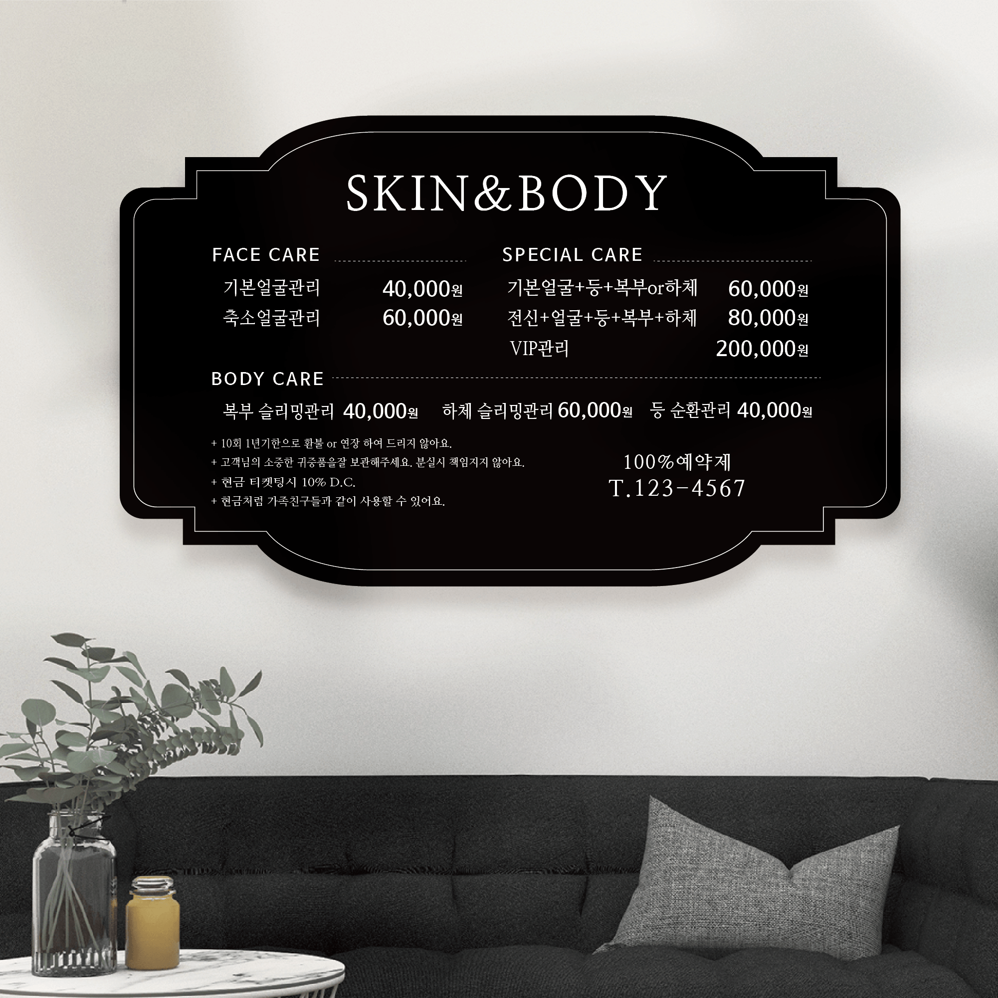 앤틱 벽메뉴판 제작 / 뷰티 피부샵 반영구 속눈썹 가격표 카페 메뉴판 / A4 : 디작공 : 디자인작은공작소