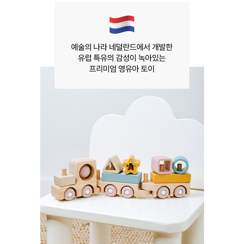 베이비온리 실리콘 우드 블록 기차 (오팔/얼스) : 빌리밀리마켓