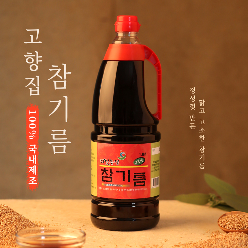 자연이음 고향집 참기름1.8L : 자연이음 다빛농산