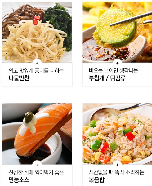 마시차오른 수제 간장게장소스 새우 연어 장 저염 짜지않은 맛간장 소스 한채움 : 쥬쥬스픽