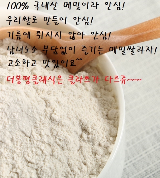 메밀 쌀과자 180g 1개 어르신 어린이 간식 남녀노소 고소한스낵 : 쨍해뜰