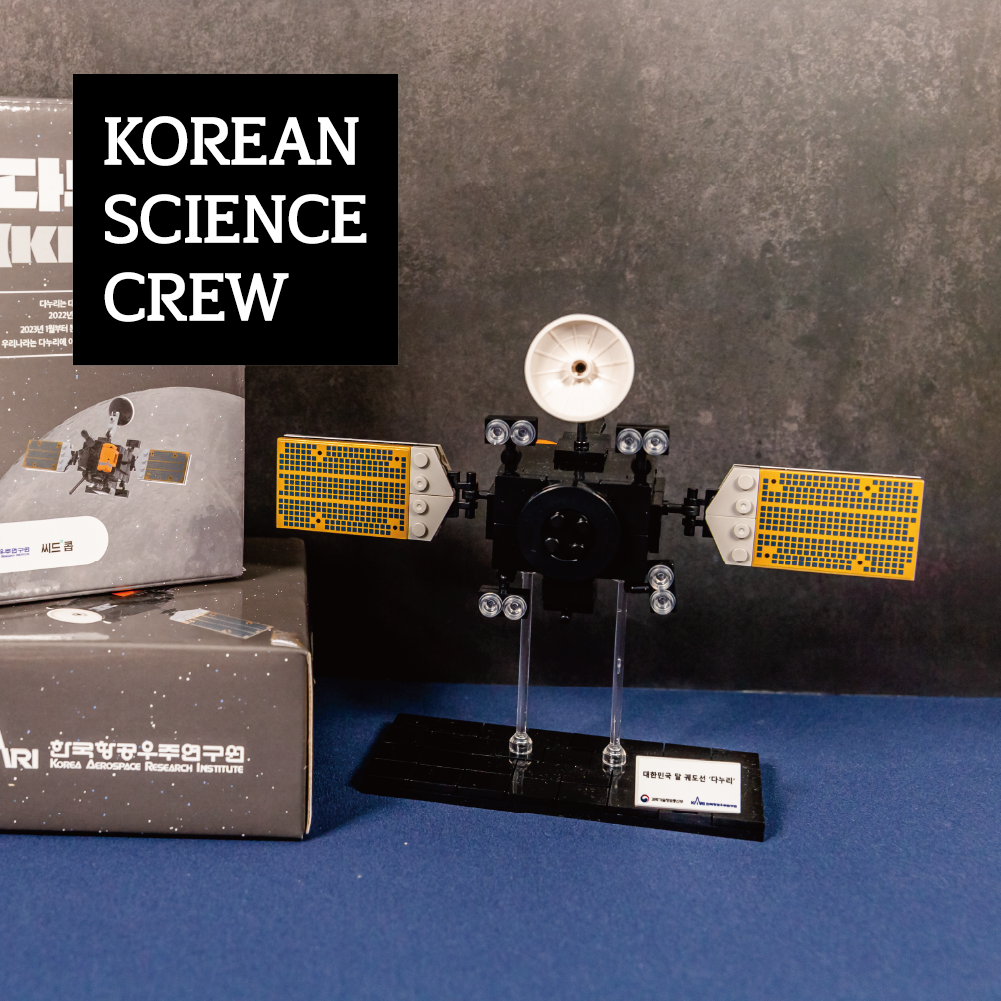 다누리 조립키트 : 주식회사 엠공사이