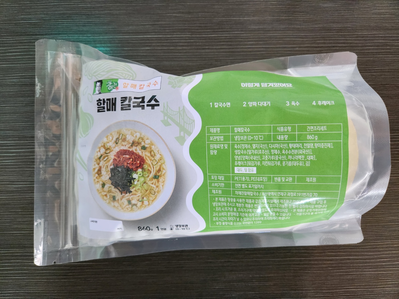 차애전 할매칼국수 밀키트 벌크버젼 : ChaeRyu82